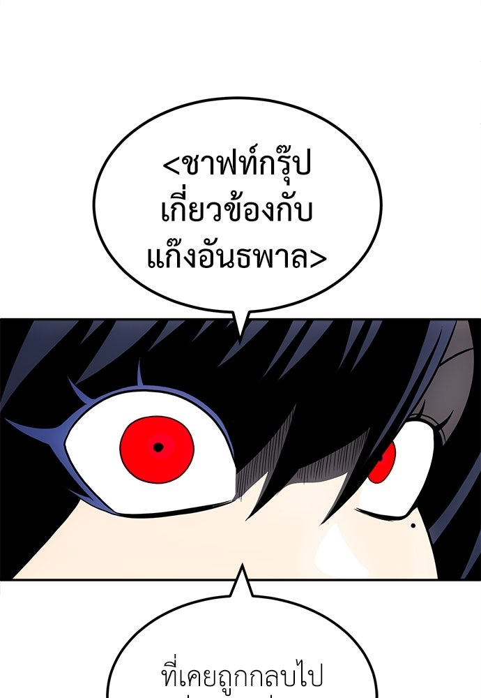 สนามเด็กล่า - หน้า 8
