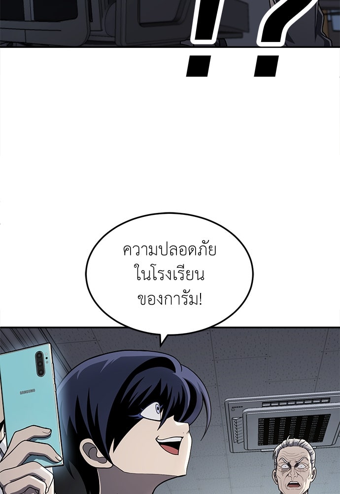 สนามเด็กล่า - หน้า 81
