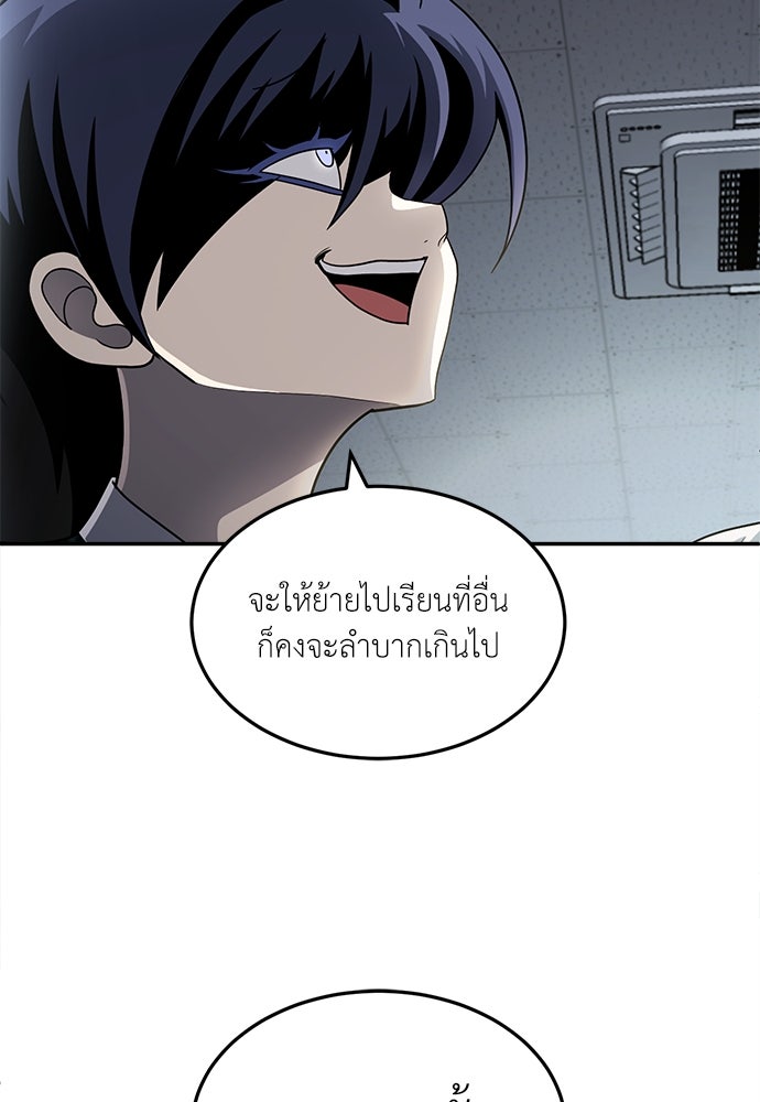 สนามเด็กล่า - หน้า 83