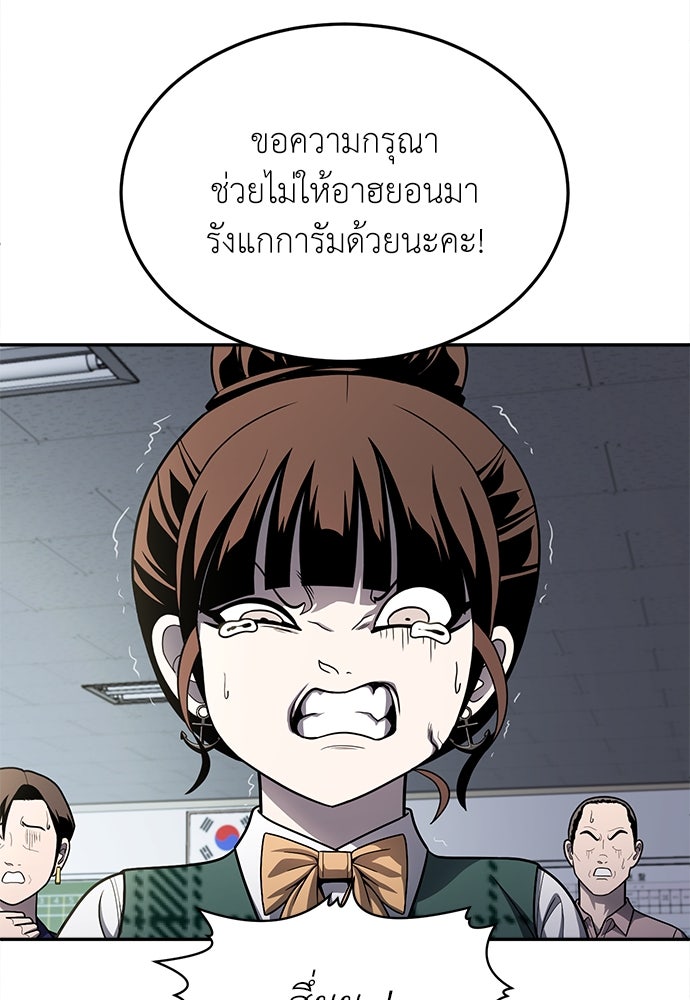 สนามเด็กล่า - หน้า 85