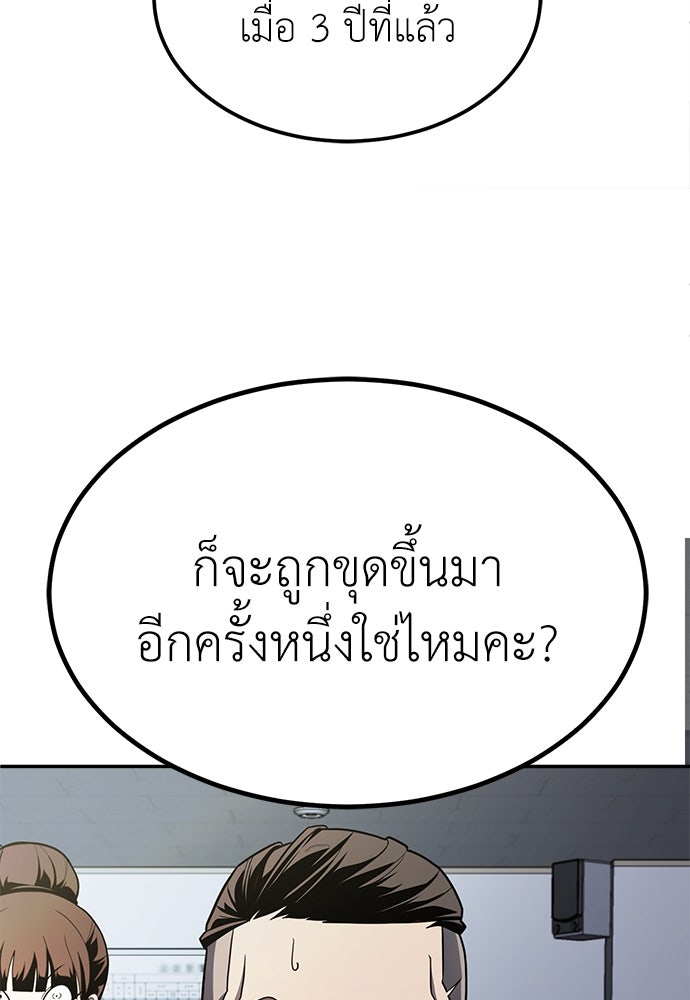 สนามเด็กล่า - หน้า 9
