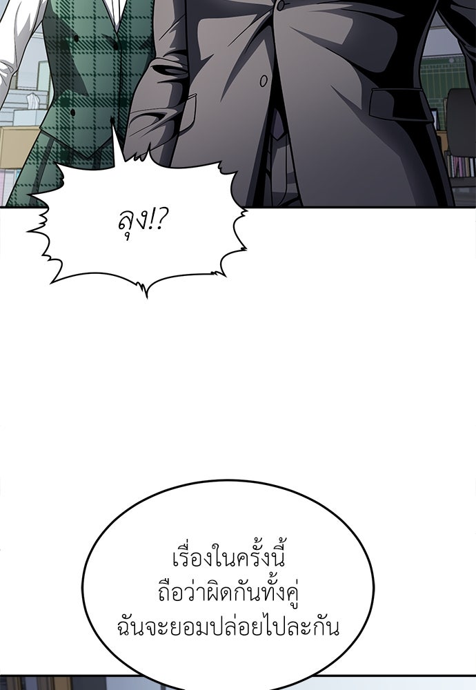 สนามเด็กล่า - หน้า 91