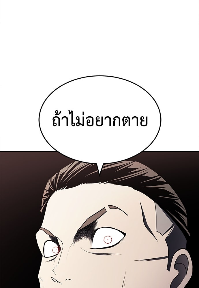 สนามเด็กล่า - หน้า 94