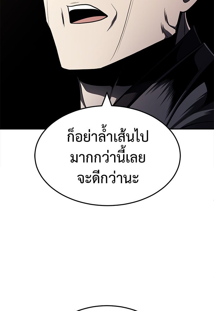 สนามเด็กล่า - หน้า 95