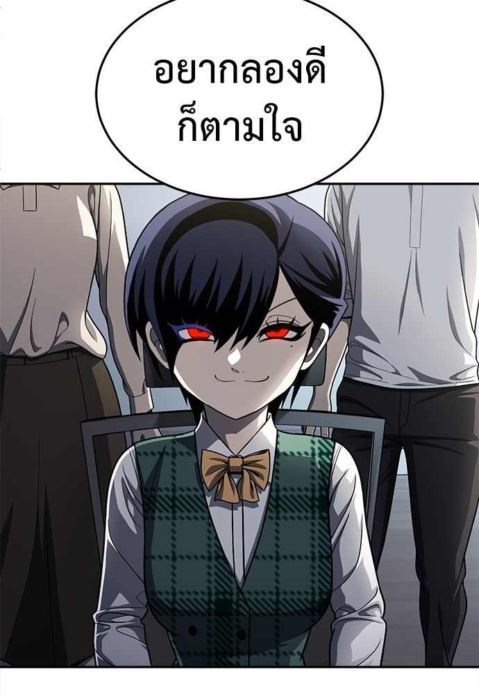 สนามเด็กล่า - หน้า 96