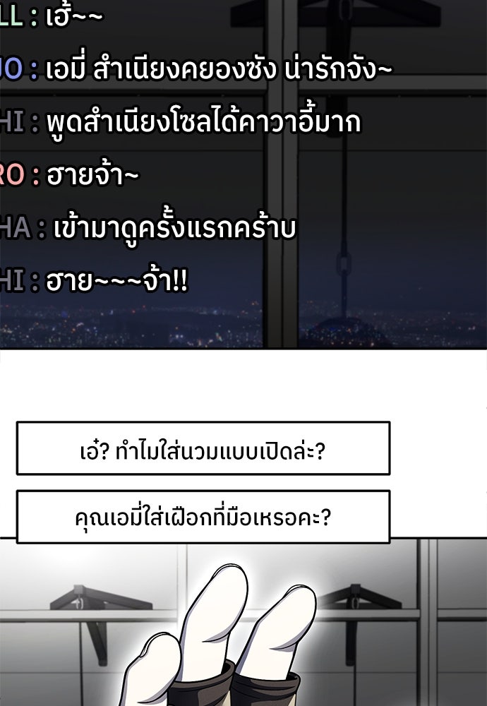 สนามเด็กล่า - หน้า 100