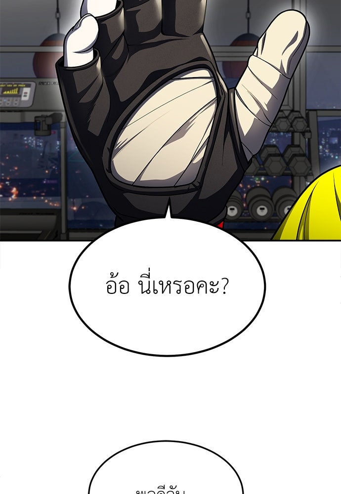 สนามเด็กล่า - หน้า 101