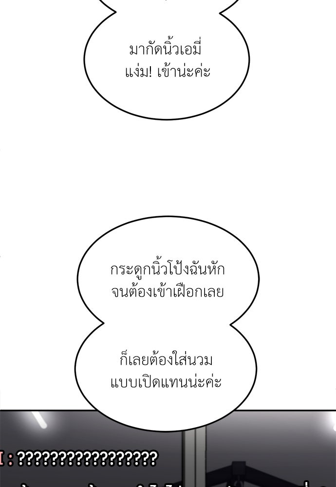 สนามเด็กล่า - หน้า 103