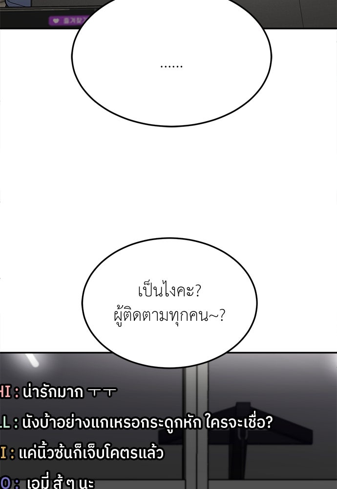 สนามเด็กล่า - หน้า 108