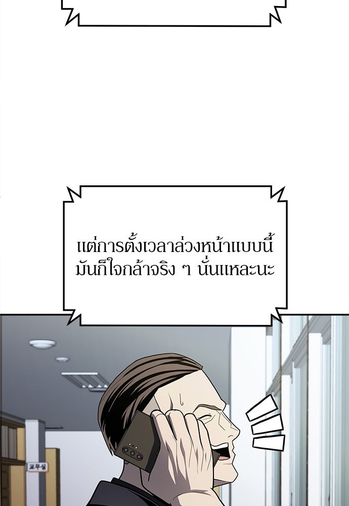 สนามเด็กล่า - หน้า 11