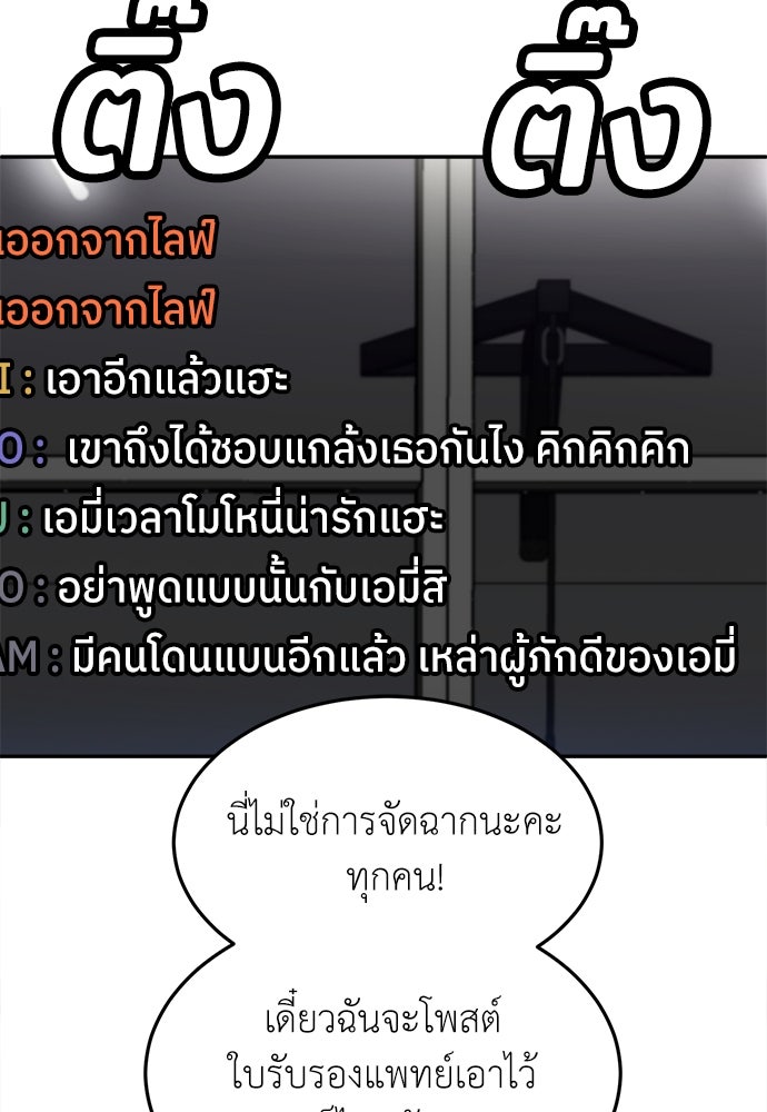 สนามเด็กล่า - หน้า 110