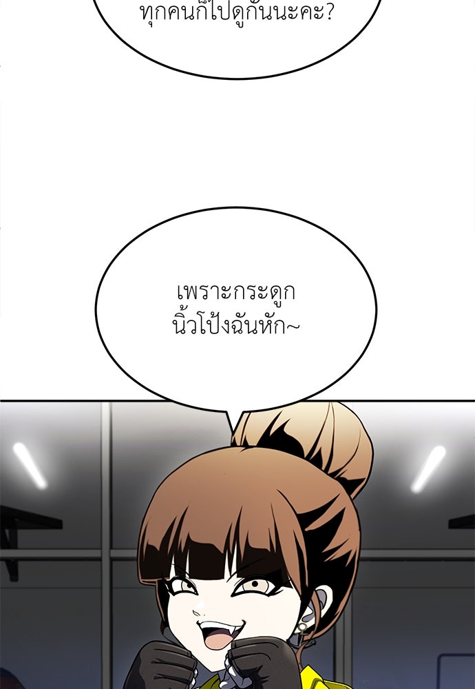 สนามเด็กล่า - หน้า 111