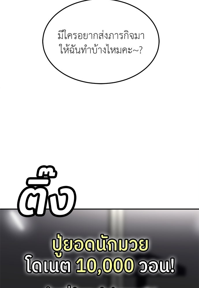 สนามเด็กล่า - หน้า 113