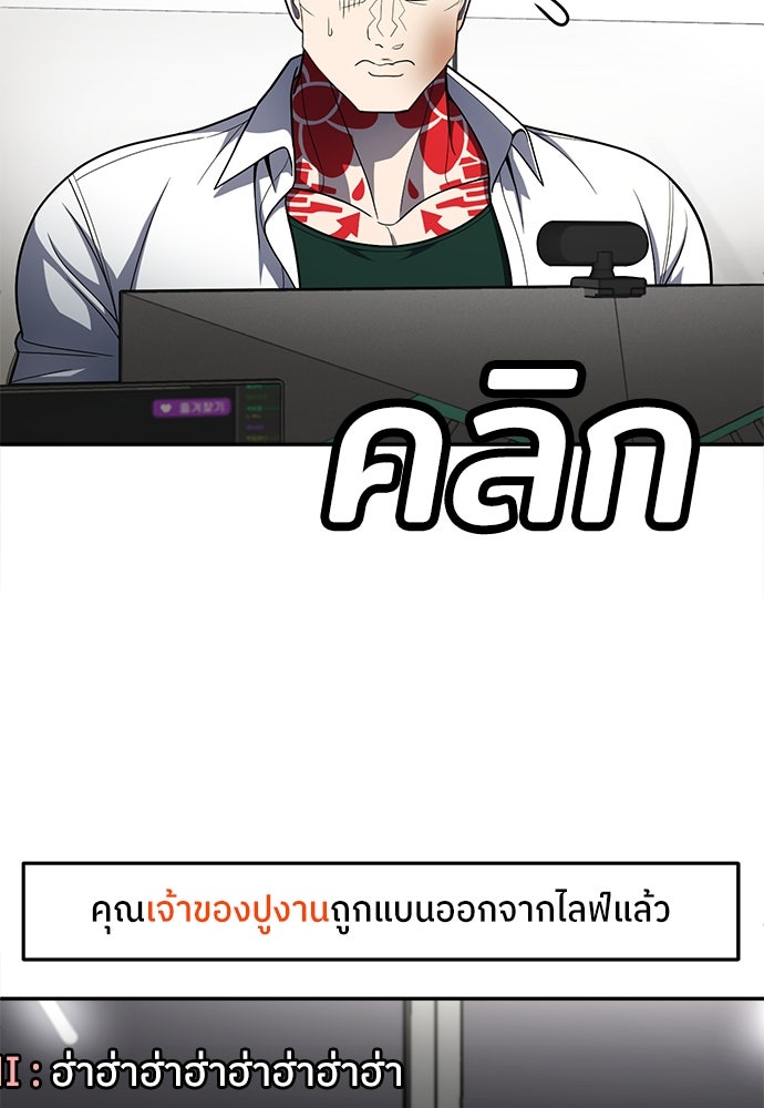 สนามเด็กล่า - หน้า 121