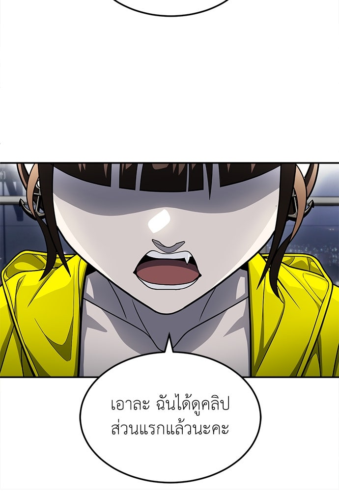 สนามเด็กล่า - หน้า 124