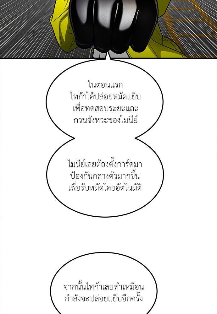 สนามเด็กล่า - หน้า 126