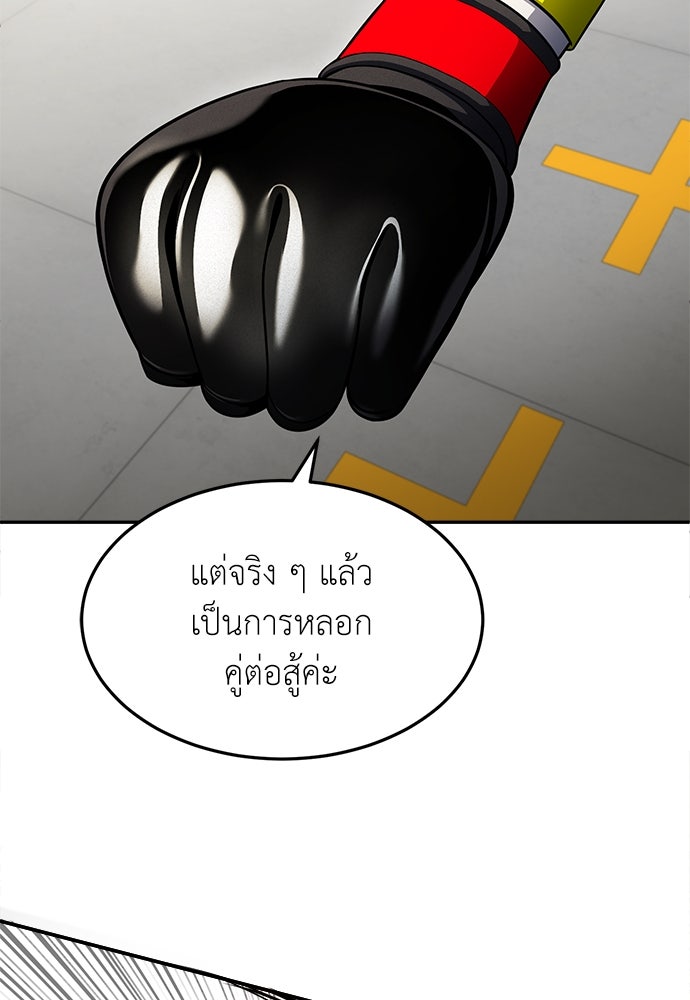 สนามเด็กล่า - หน้า 128