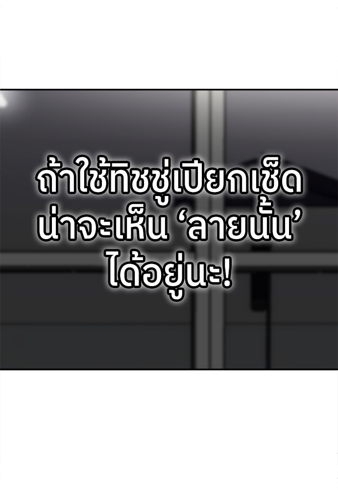 สนามเด็กล่า - หน้า 134