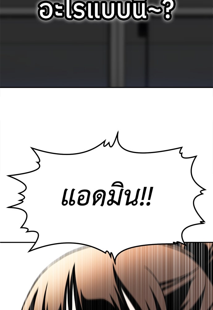 สนามเด็กล่า - หน้า 140