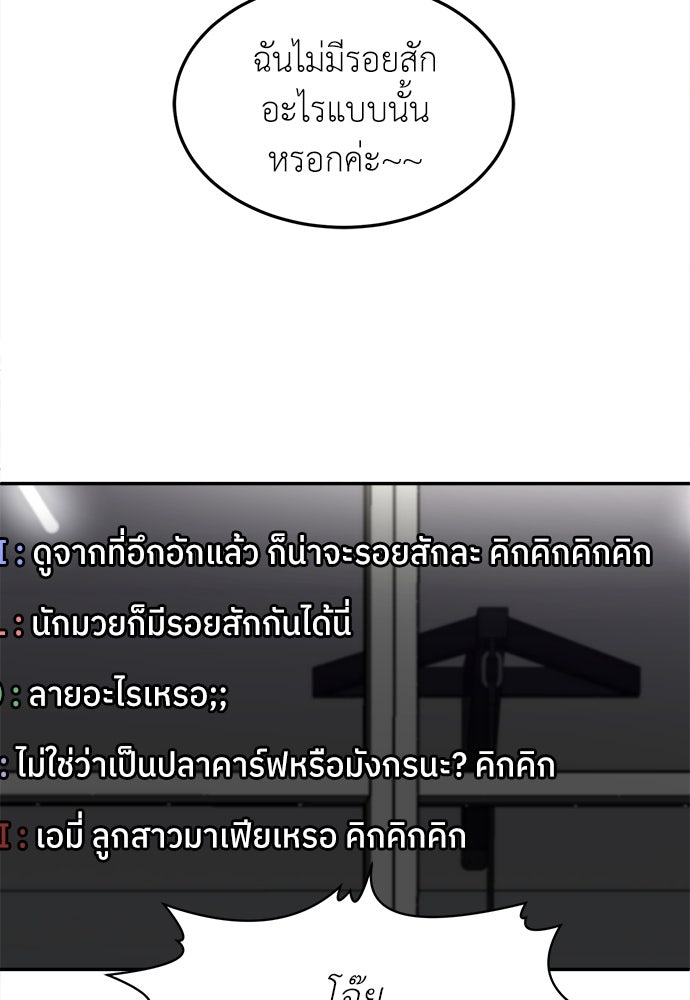 สนามเด็กล่า - หน้า 144