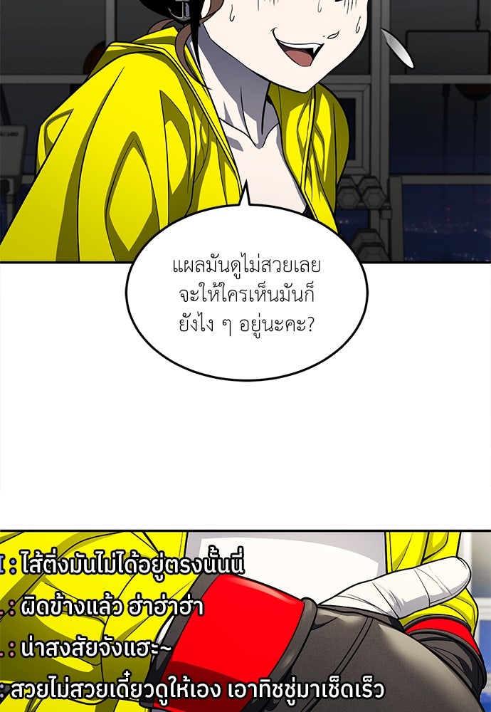 สนามเด็กล่า - หน้า 146