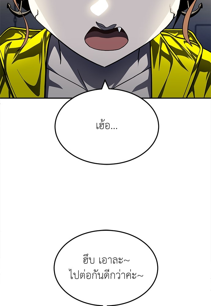 สนามเด็กล่า - หน้า 148