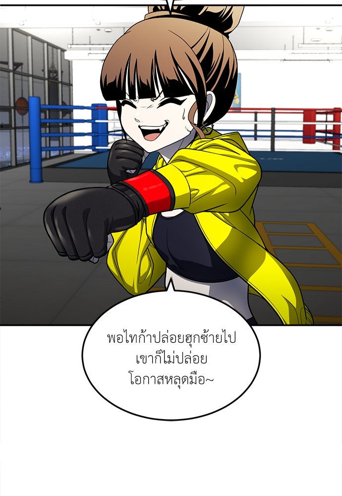สนามเด็กล่า - หน้า 149