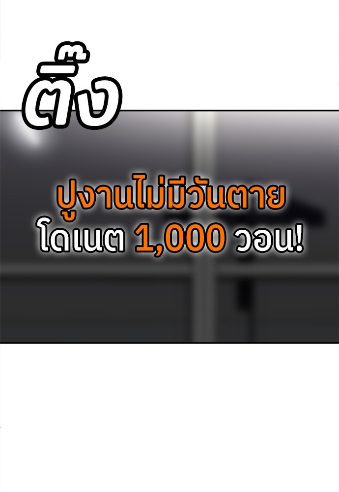 สนามเด็กล่า - หน้า 150