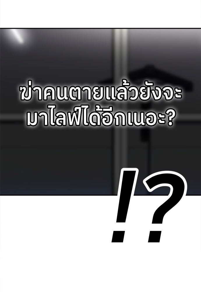 สนามเด็กล่า - หน้า 151