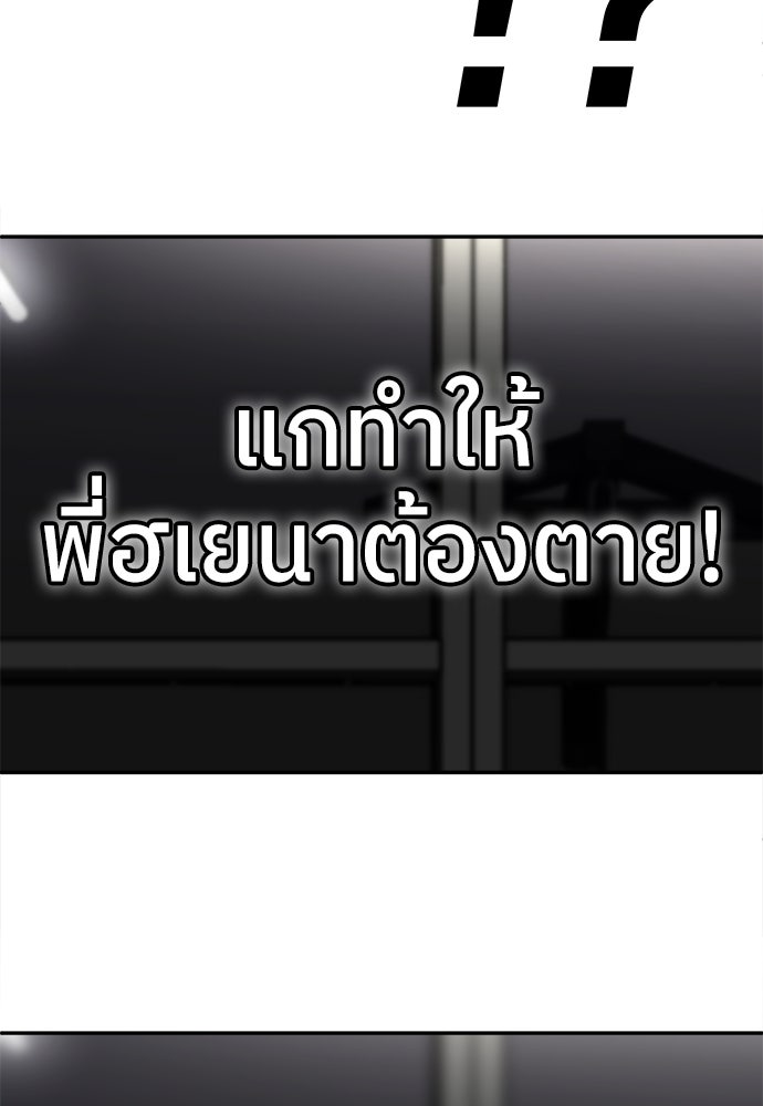 สนามเด็กล่า - หน้า 156