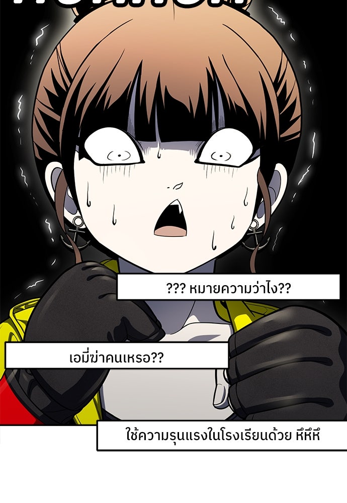 สนามเด็กล่า - หน้า 158