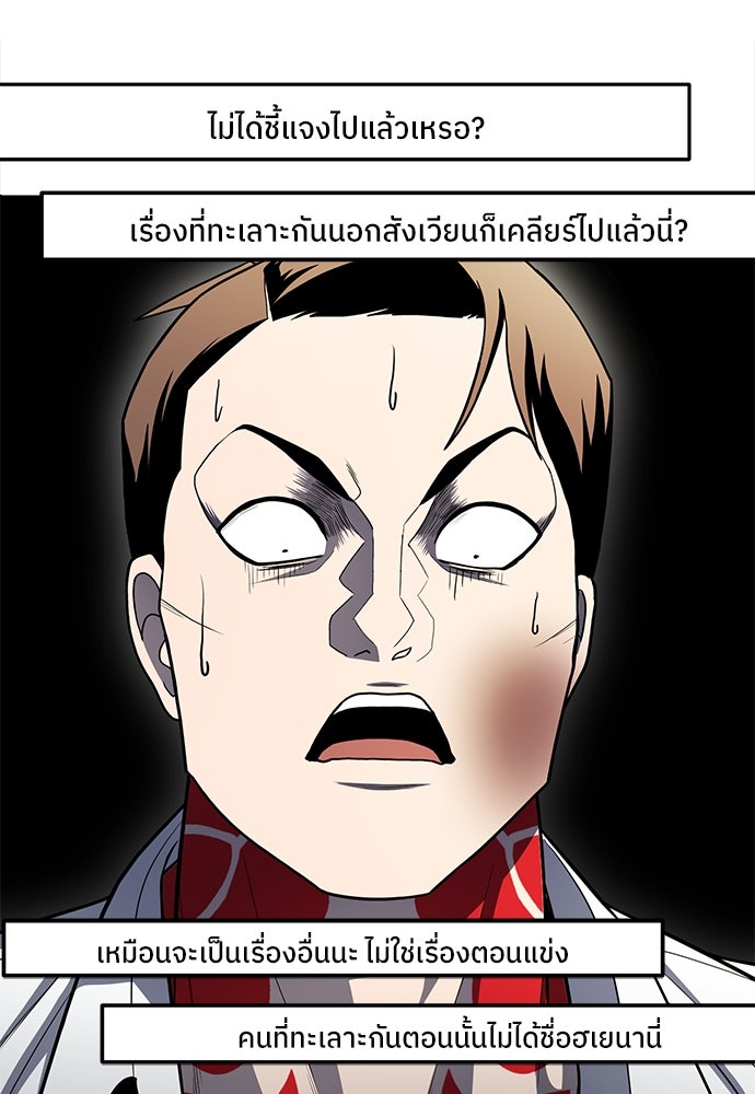 สนามเด็กล่า - หน้า 159
