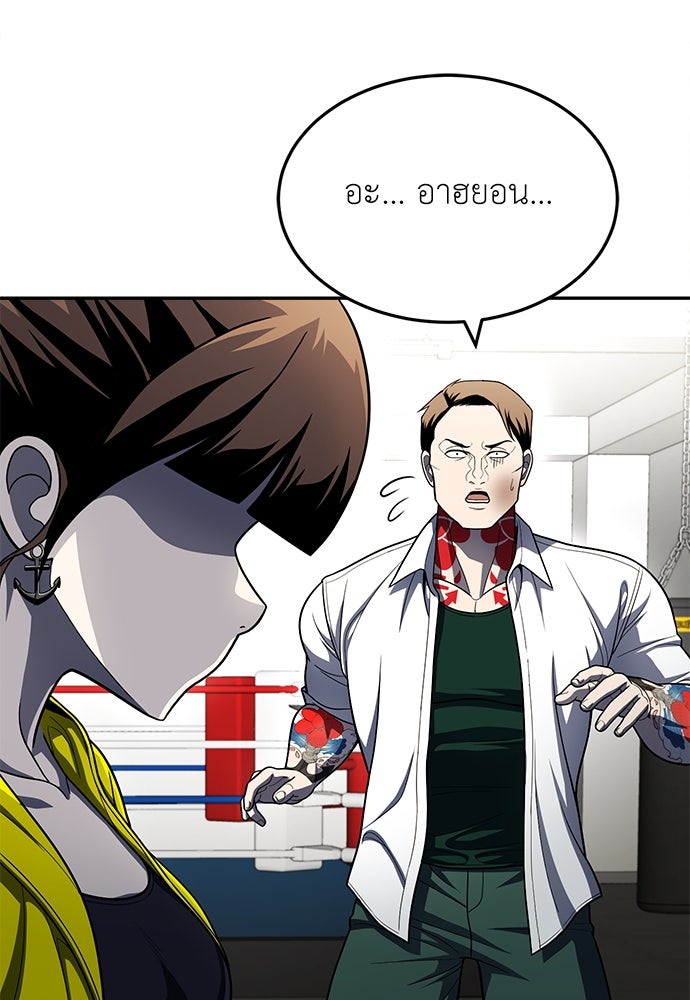 สนามเด็กล่า - หน้า 170