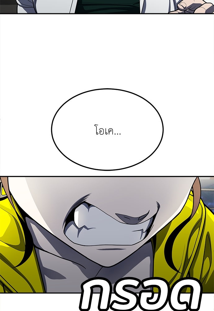 สนามเด็กล่า - หน้า 172