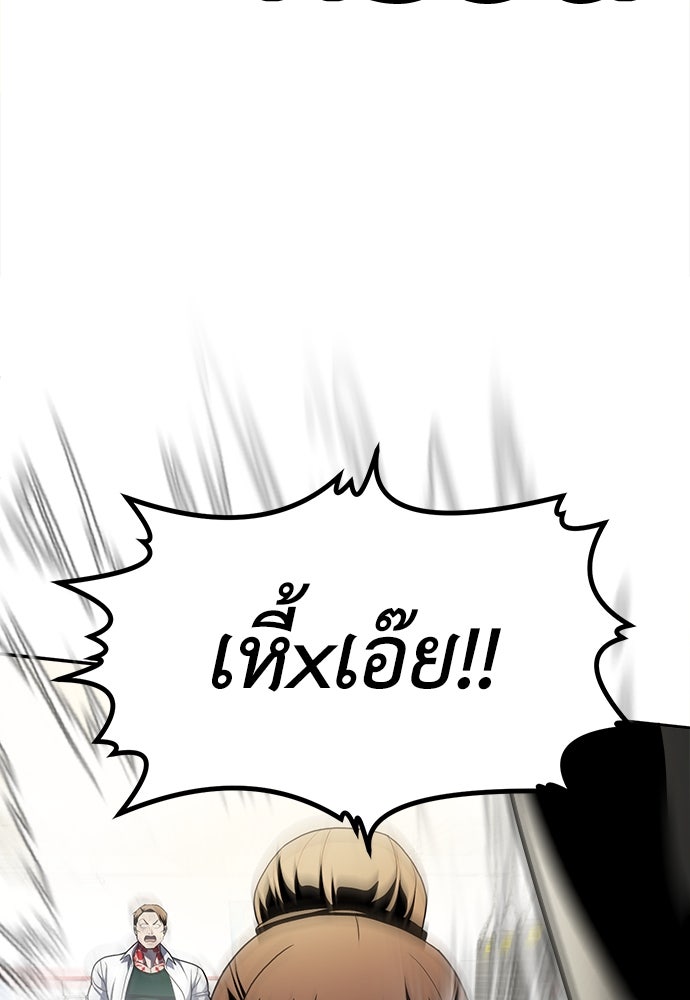 สนามเด็กล่า - หน้า 173