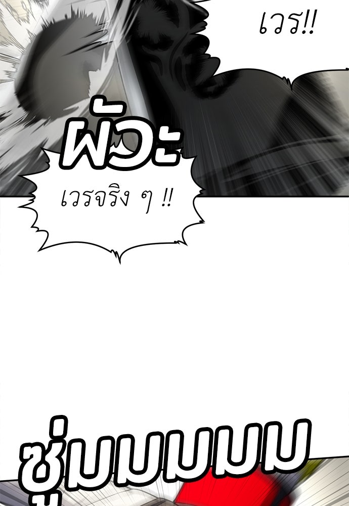 สนามเด็กล่า - หน้า 178