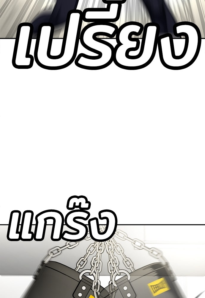 สนามเด็กล่า - หน้า 181