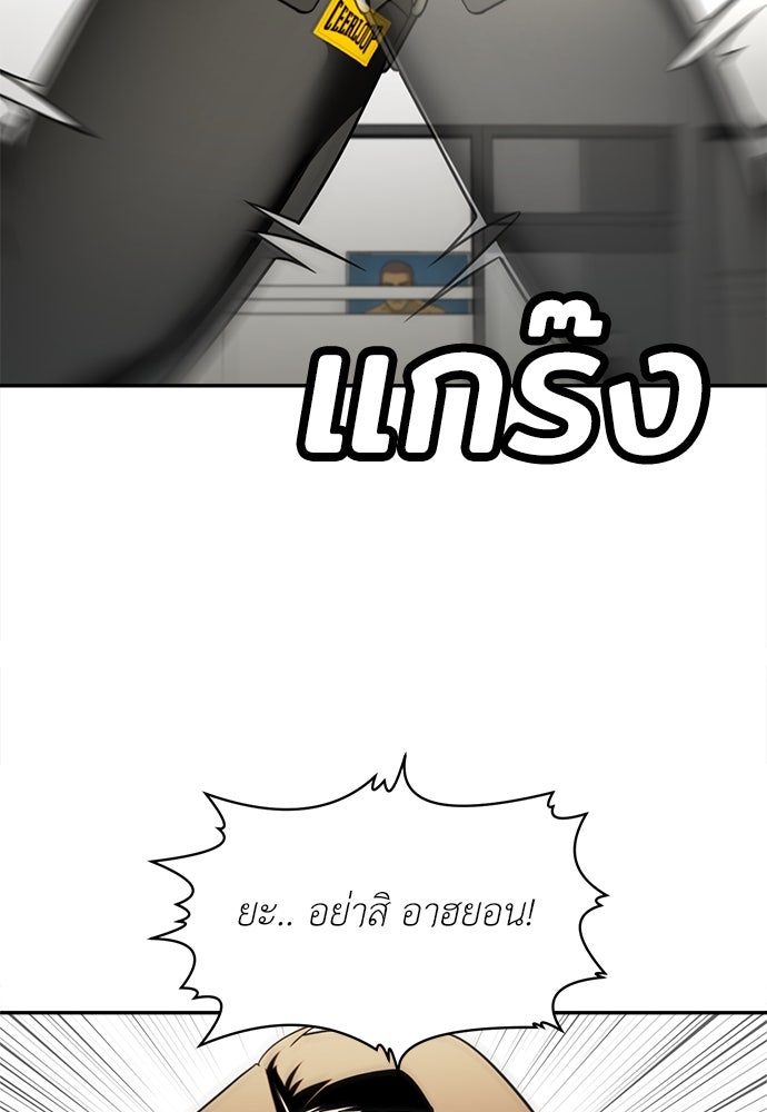 สนามเด็กล่า - หน้า 182