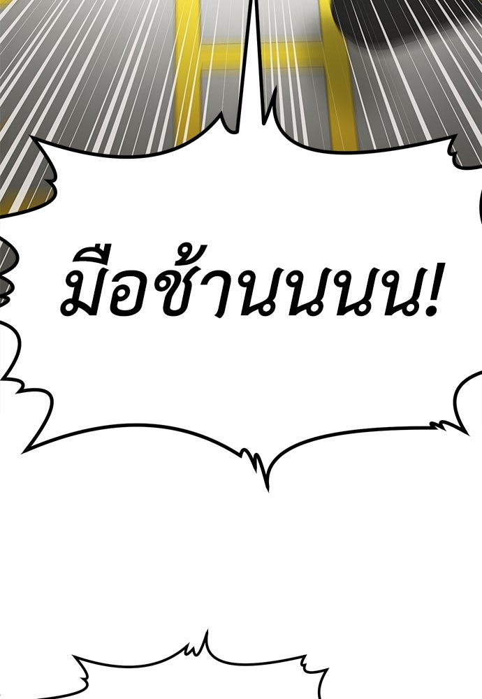 สนามเด็กล่า - หน้า 188