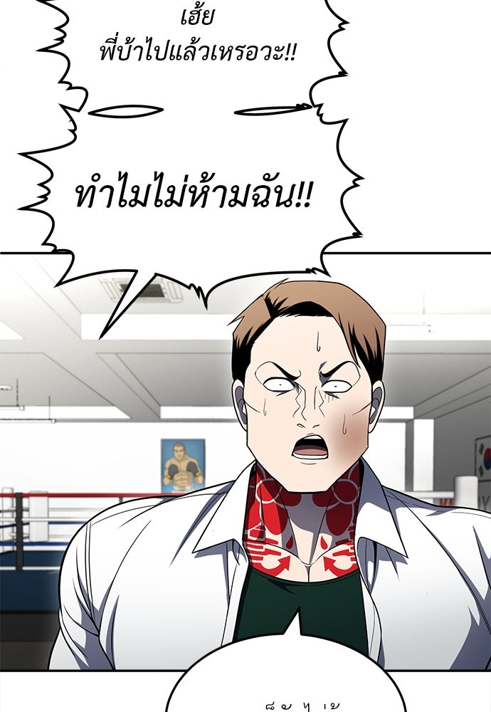 สนามเด็กล่า - หน้า 189