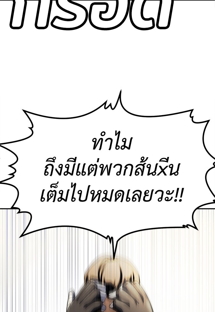 สนามเด็กล่า - หน้า 191