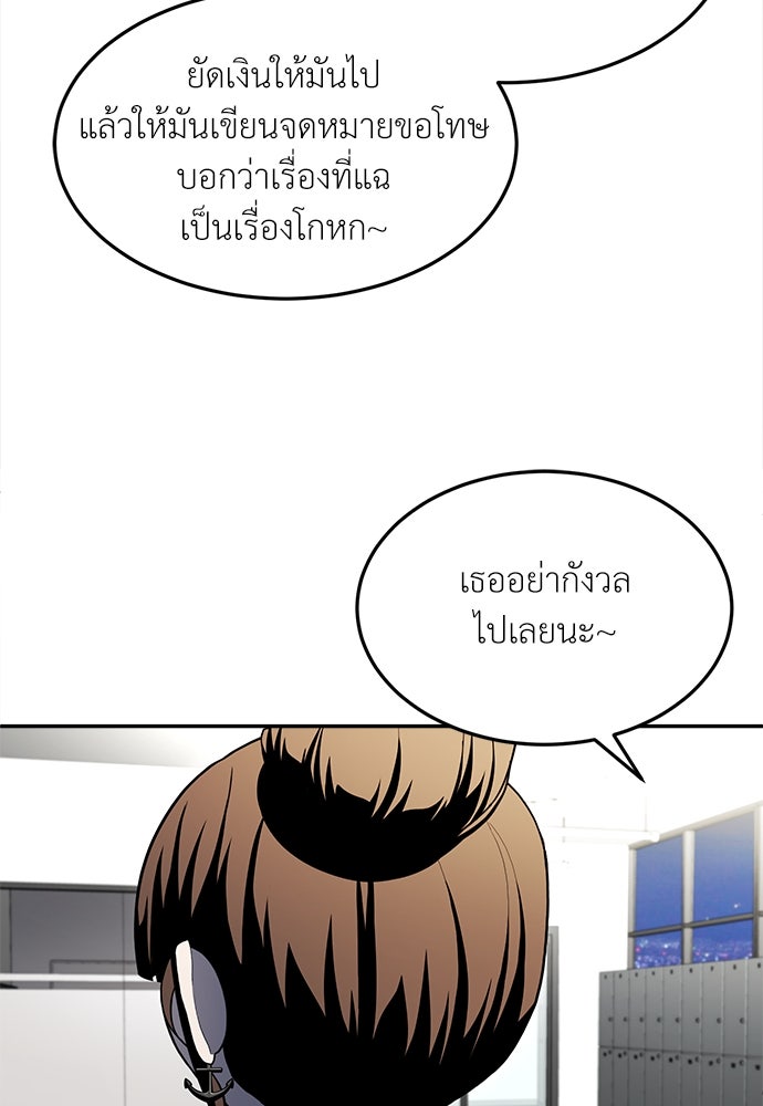 สนามเด็กล่า - หน้า 196
