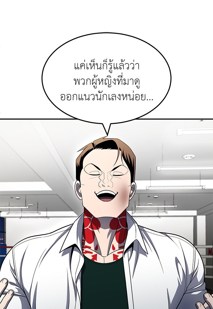 สนามเด็กล่า - หน้า 199