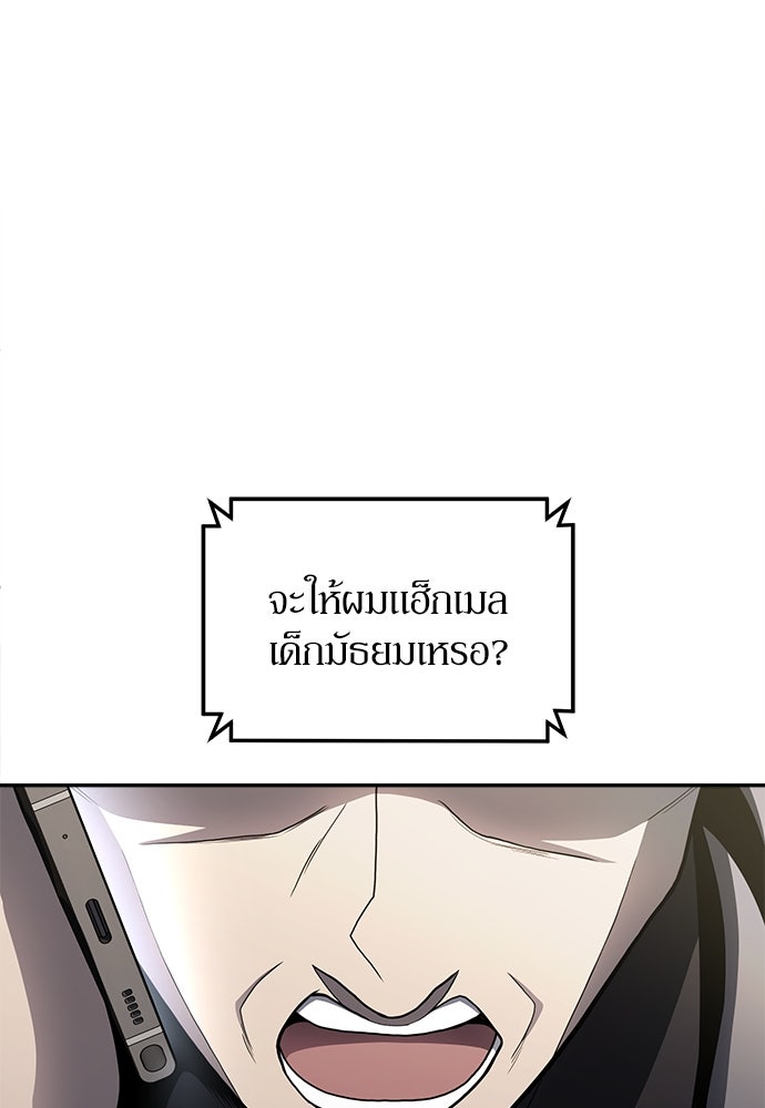 สนามเด็กล่า - หน้า 2