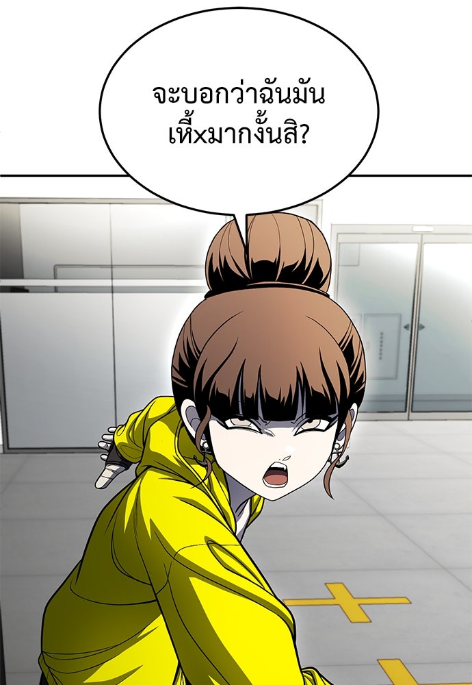 สนามเด็กล่า - หน้า 202