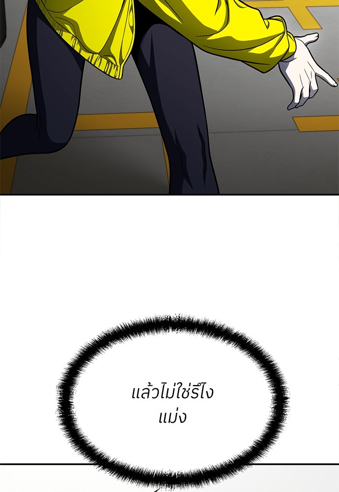 สนามเด็กล่า - หน้า 203