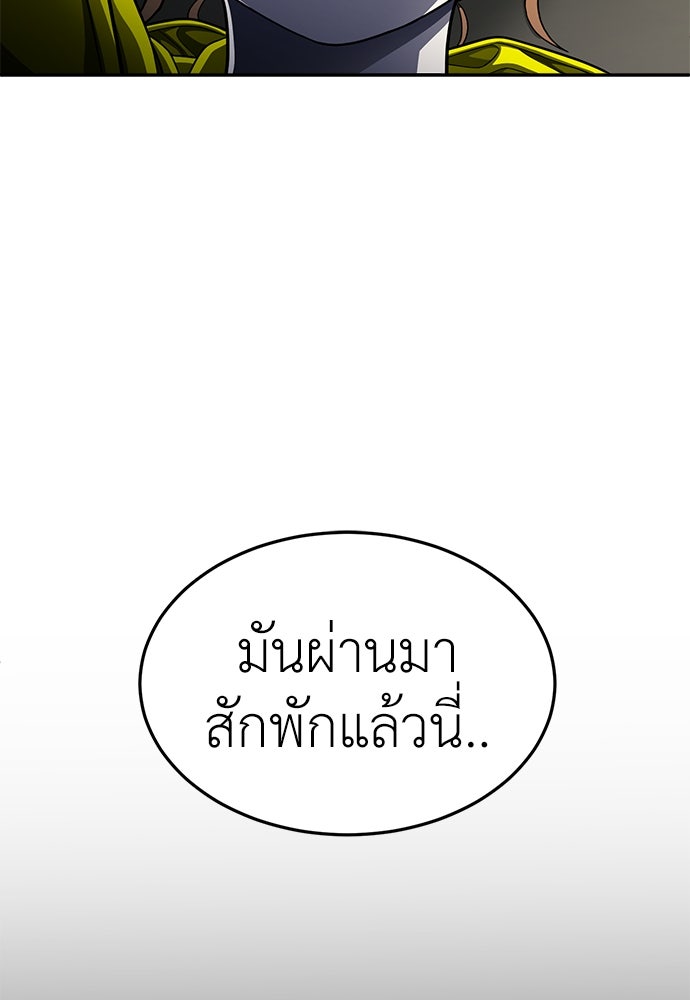 สนามเด็กล่า - หน้า 216
