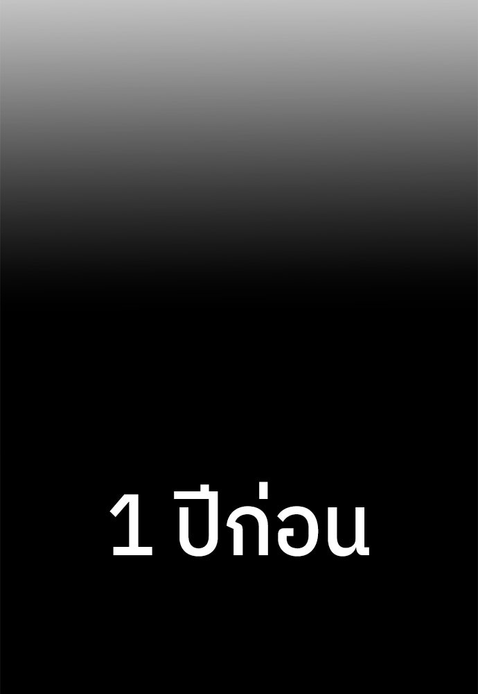 สนามเด็กล่า - หน้า 217