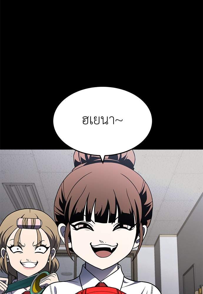 สนามเด็กล่า - หน้า 218