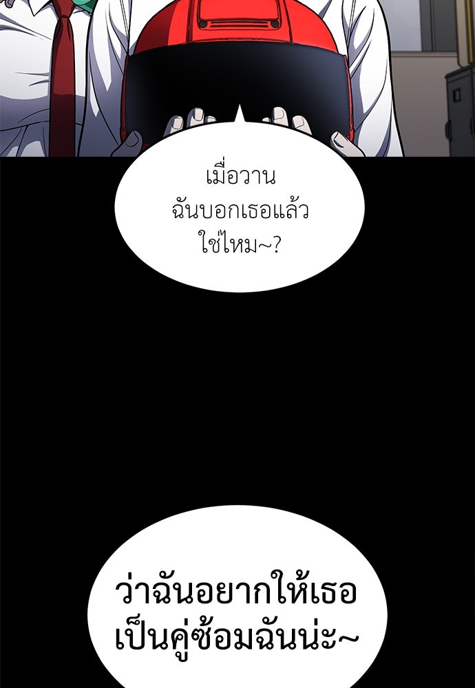 สนามเด็กล่า - หน้า 219